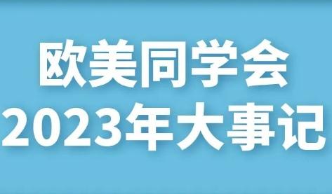 发展新质生产力”大会暨2024海归艺