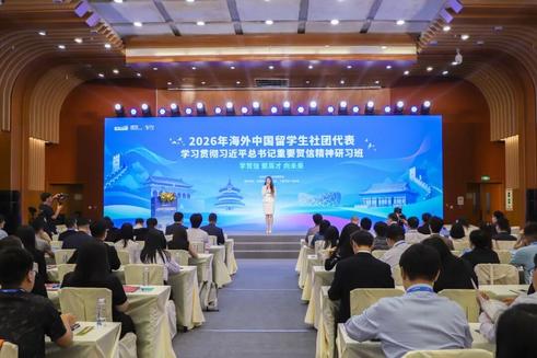 世纪大学学联丨2026“归巢计划”全