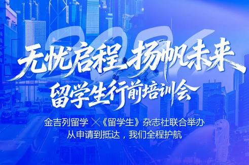 柏林工业大学学联丨“pg爱尔兰精灵试
