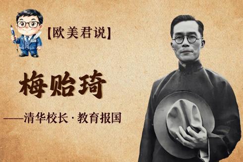 以文立世 以身报国