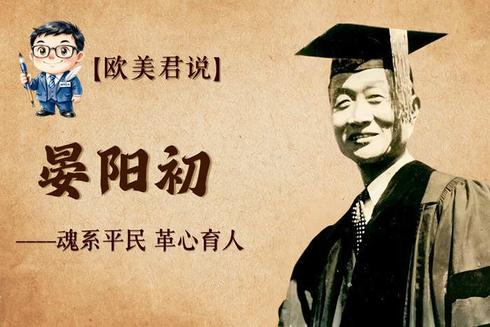 【欧美君说】林巧稚——仁心圣手 以爱济世