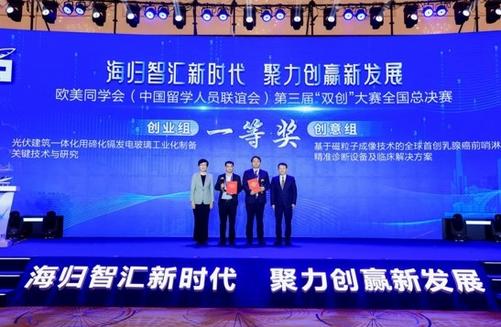 姚望与国际绿色智慧能源产业创新联合体