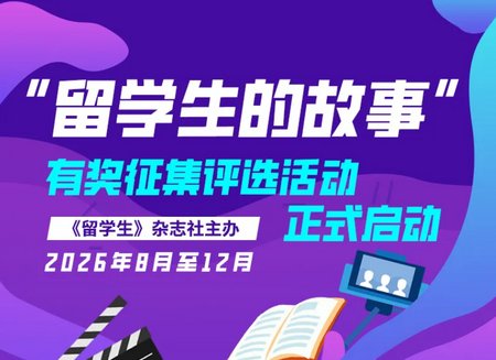 澳大利亚学联丨海外中国pg爱尔兰精灵