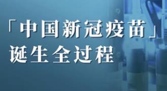 庆祝建党100周年新闻发布会