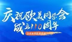 8月15日